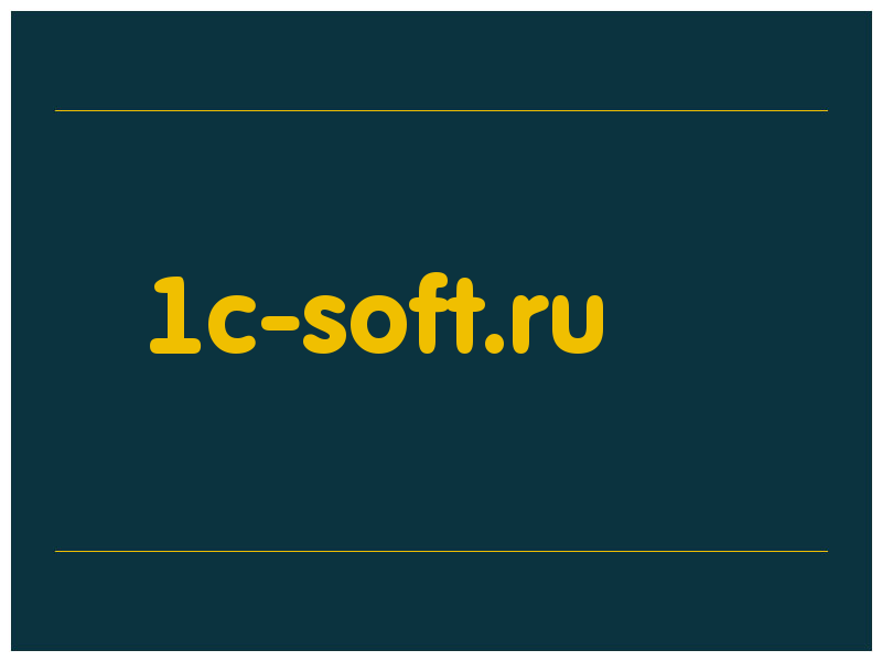 сделать скриншот 1c-soft.ru