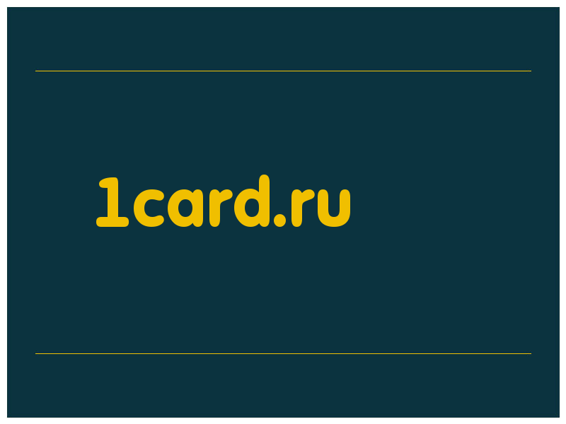 сделать скриншот 1card.ru
