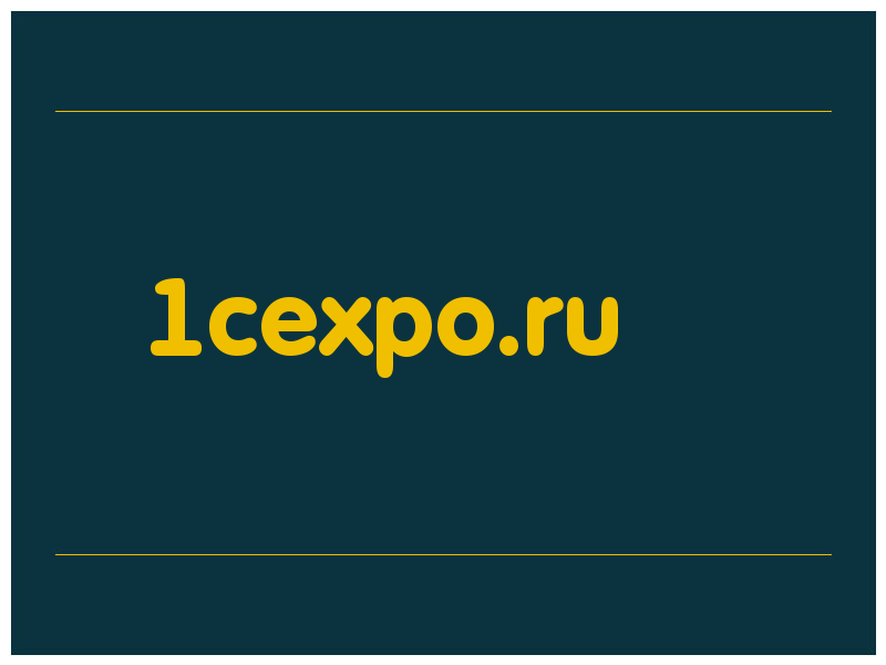 сделать скриншот 1cexpo.ru