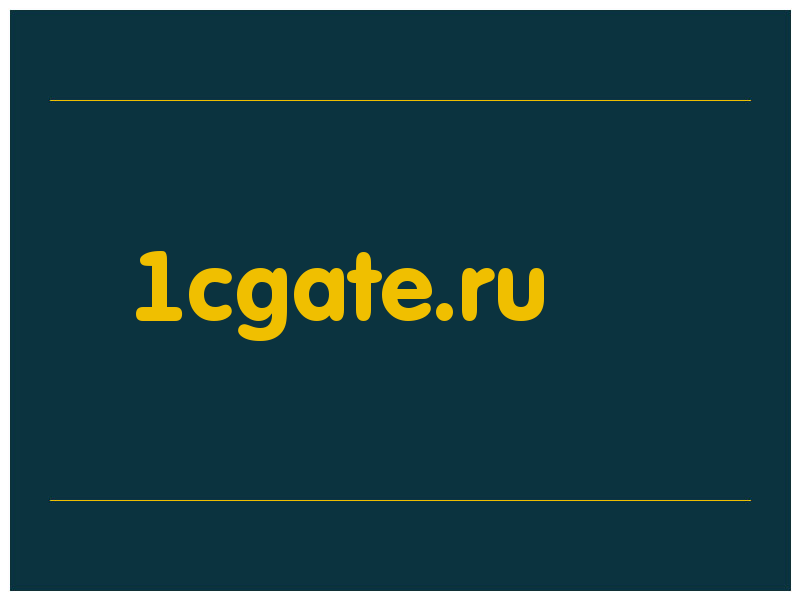 сделать скриншот 1cgate.ru
