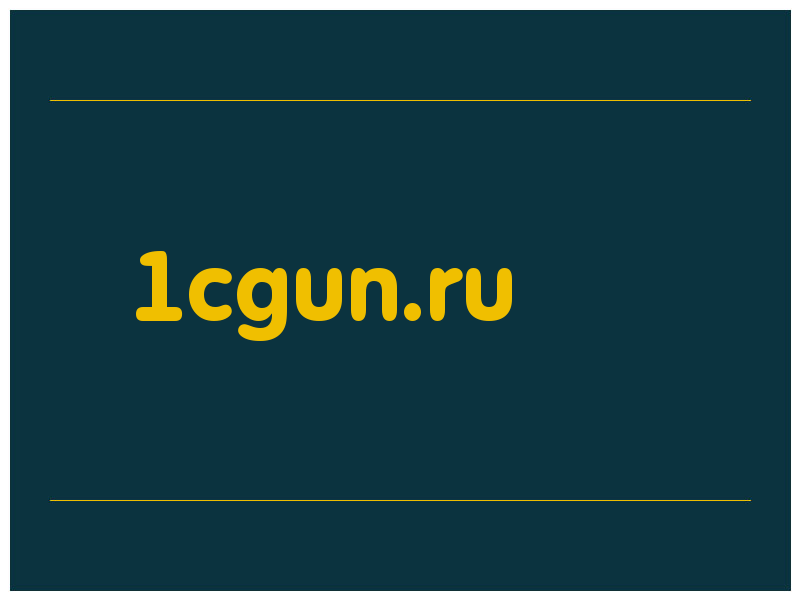 сделать скриншот 1cgun.ru