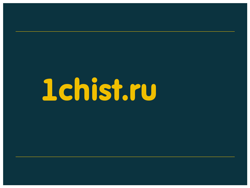 сделать скриншот 1chist.ru