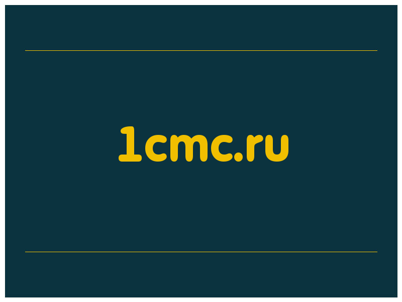 сделать скриншот 1cmc.ru