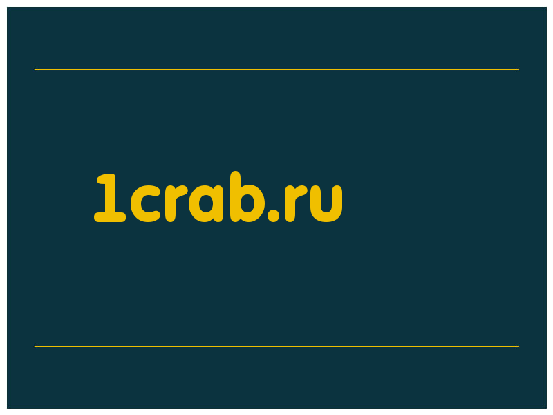 сделать скриншот 1crab.ru