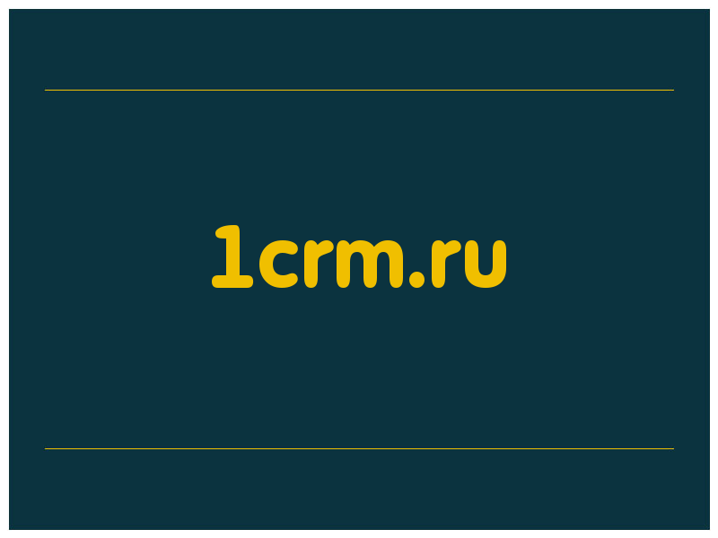 сделать скриншот 1crm.ru