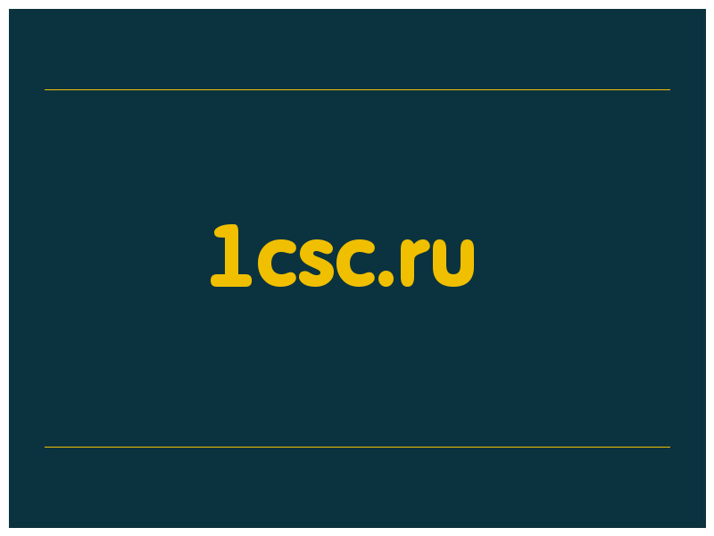 сделать скриншот 1csc.ru