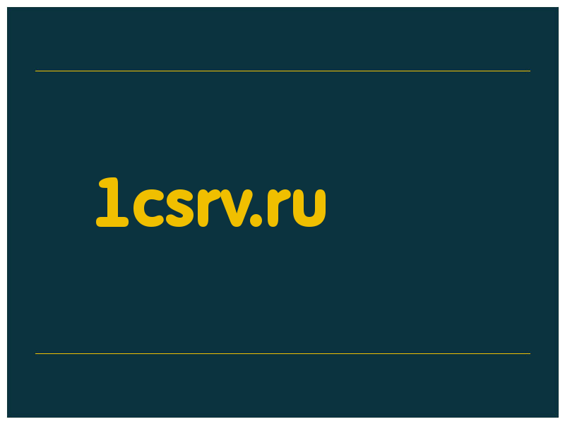 сделать скриншот 1csrv.ru