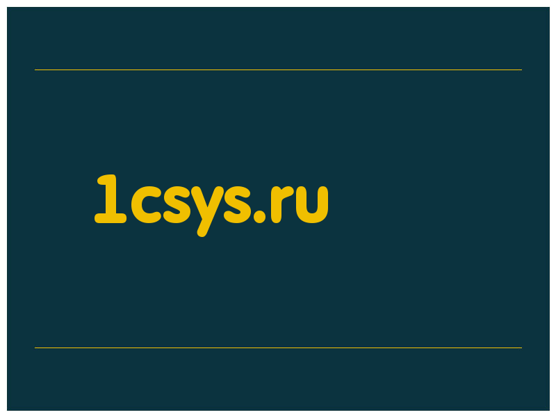 сделать скриншот 1csys.ru