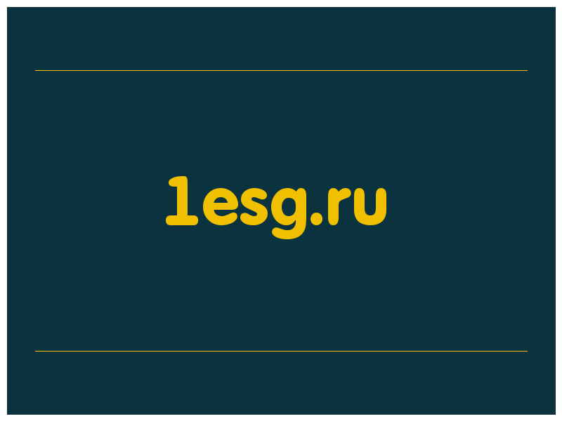 сделать скриншот 1esg.ru