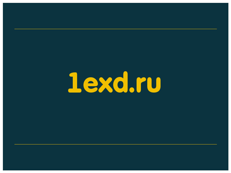 сделать скриншот 1exd.ru