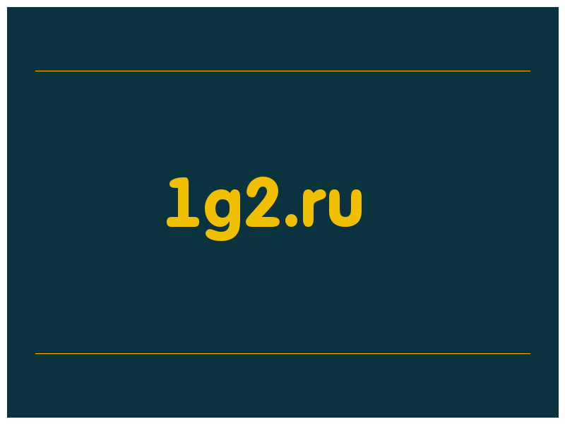 сделать скриншот 1g2.ru