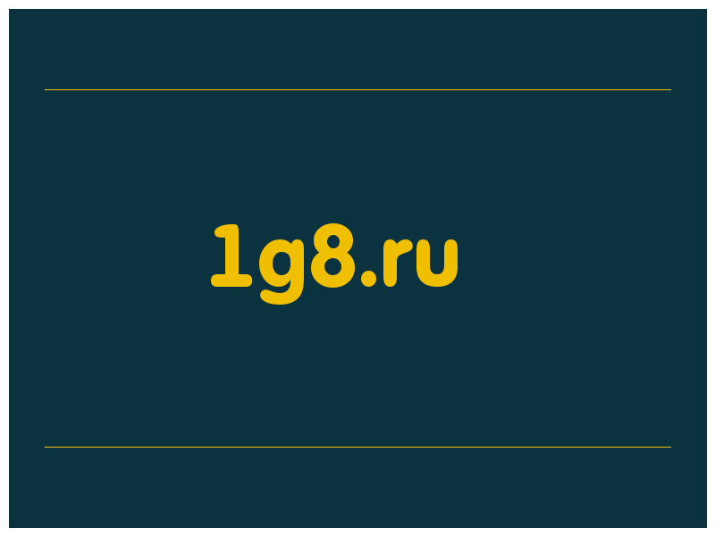 сделать скриншот 1g8.ru