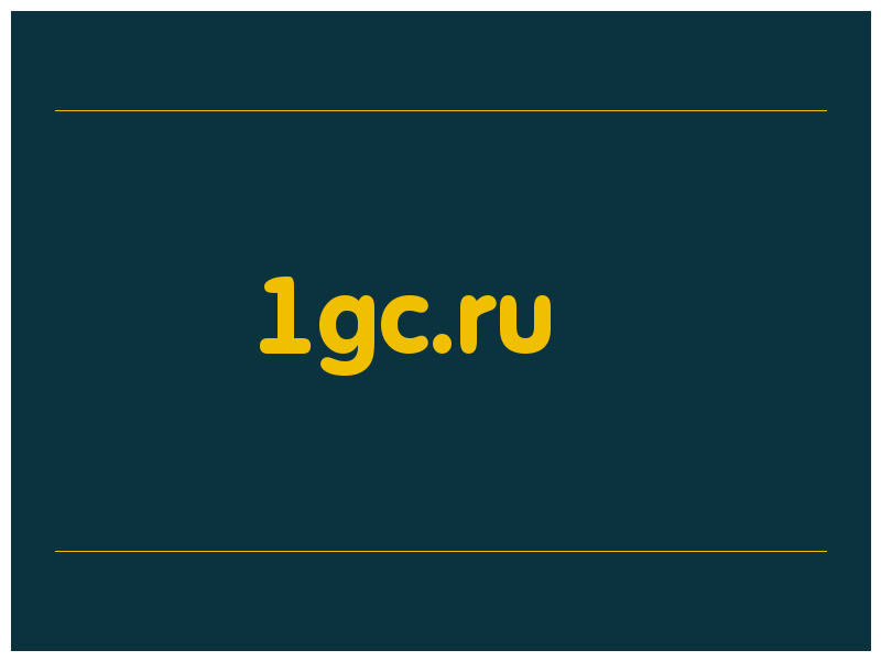 сделать скриншот 1gc.ru