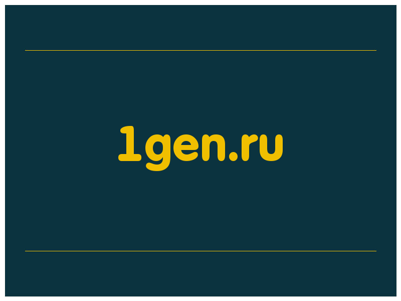 сделать скриншот 1gen.ru