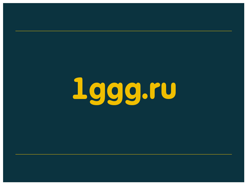 сделать скриншот 1ggg.ru