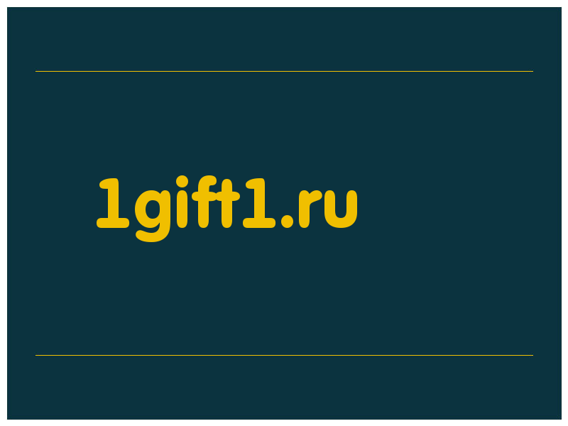 сделать скриншот 1gift1.ru