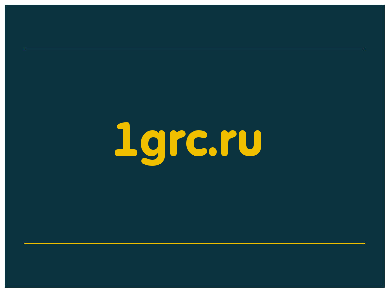 сделать скриншот 1grc.ru