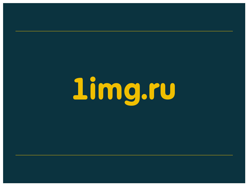 сделать скриншот 1img.ru