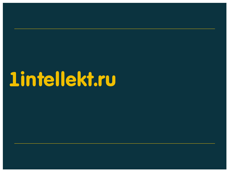 сделать скриншот 1intellekt.ru