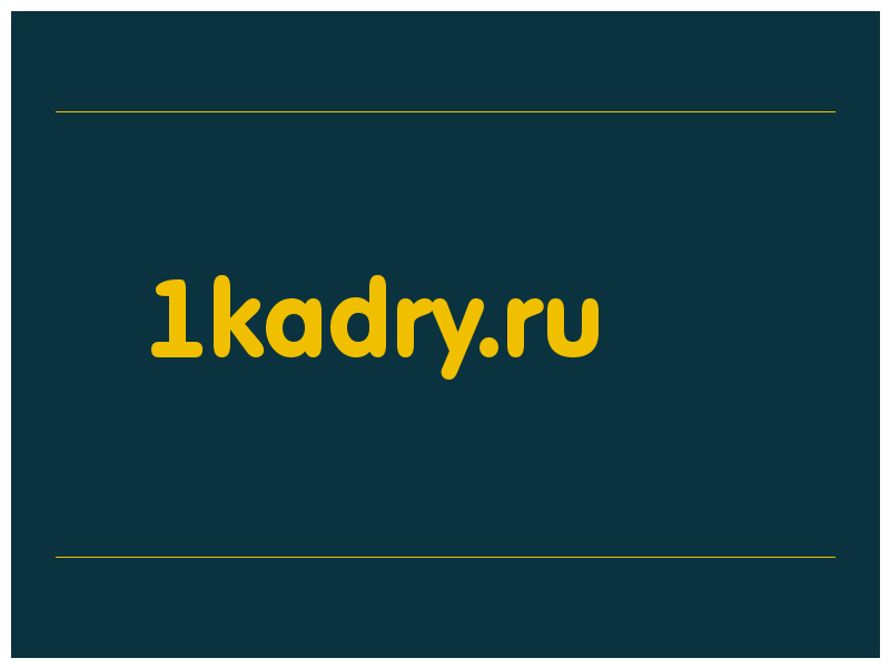 сделать скриншот 1kadry.ru