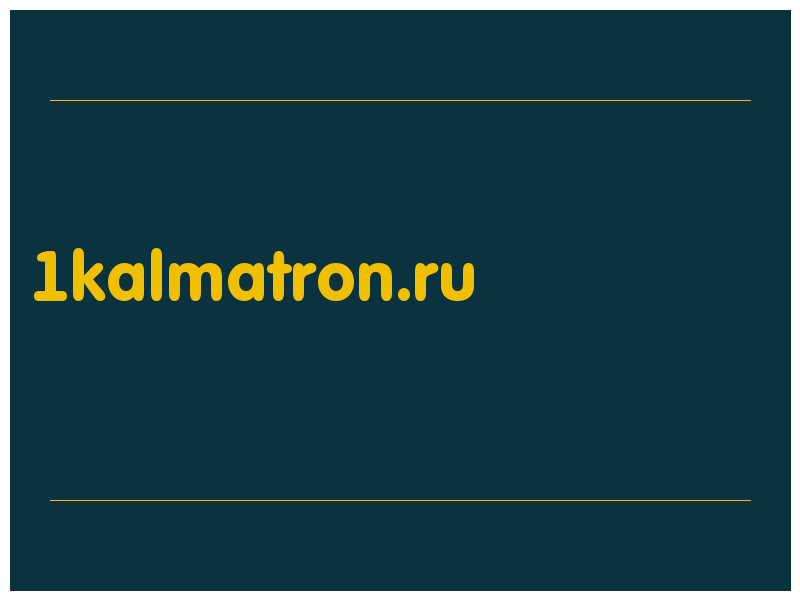 сделать скриншот 1kalmatron.ru