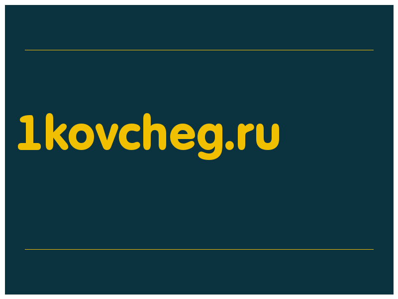 сделать скриншот 1kovcheg.ru