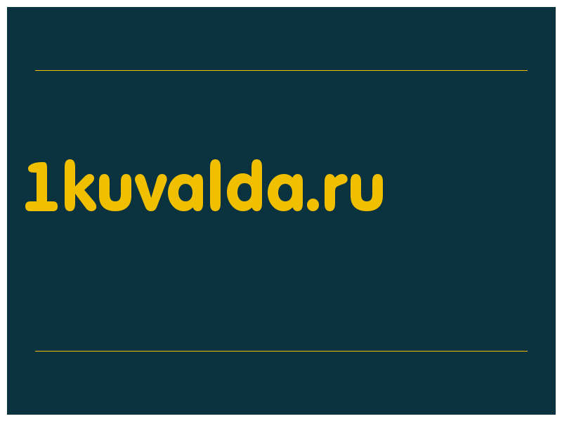 сделать скриншот 1kuvalda.ru