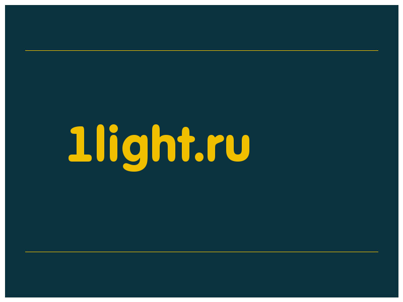 сделать скриншот 1light.ru