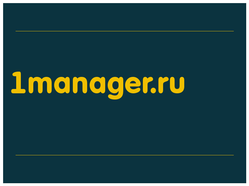 сделать скриншот 1manager.ru