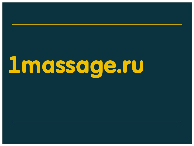 сделать скриншот 1massage.ru
