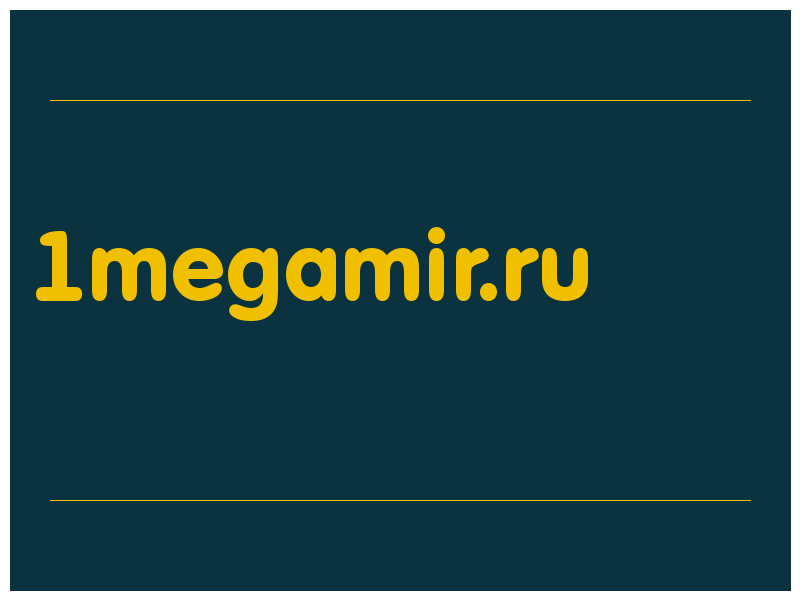 сделать скриншот 1megamir.ru