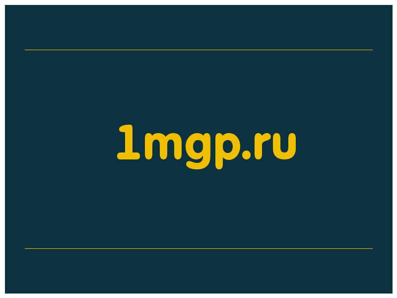 сделать скриншот 1mgp.ru