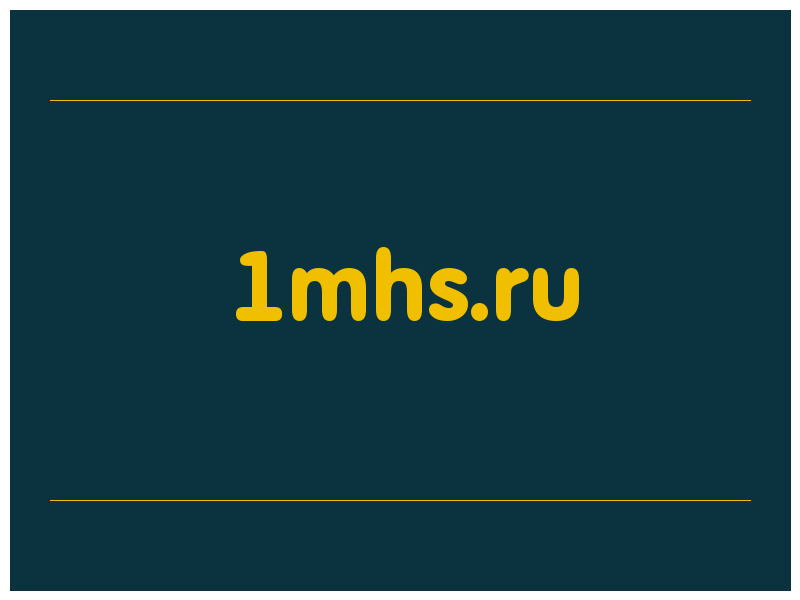 сделать скриншот 1mhs.ru
