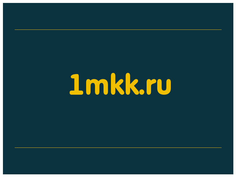 сделать скриншот 1mkk.ru