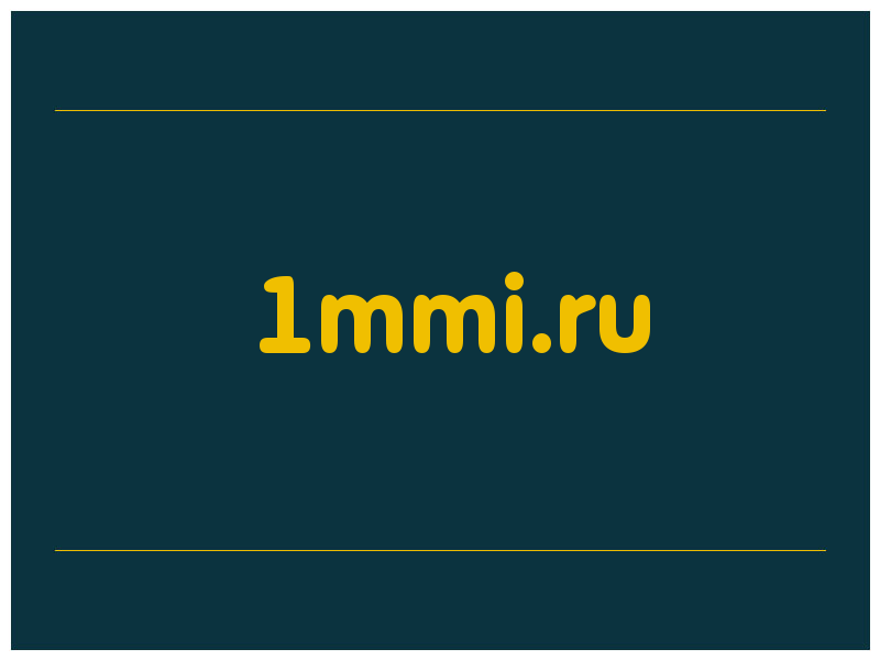 сделать скриншот 1mmi.ru