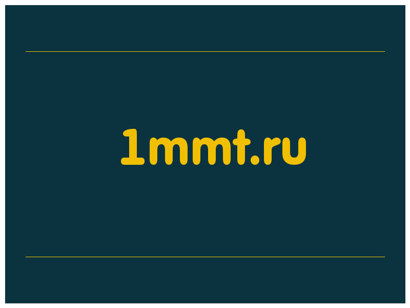 сделать скриншот 1mmt.ru