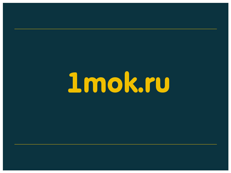 сделать скриншот 1mok.ru