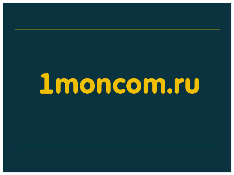 сделать скриншот 1moncom.ru