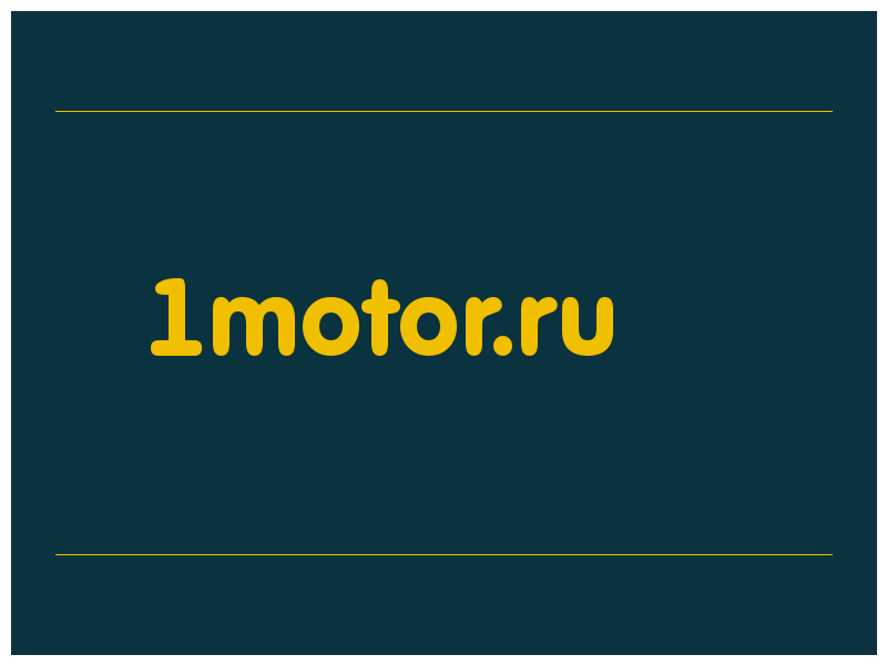 сделать скриншот 1motor.ru