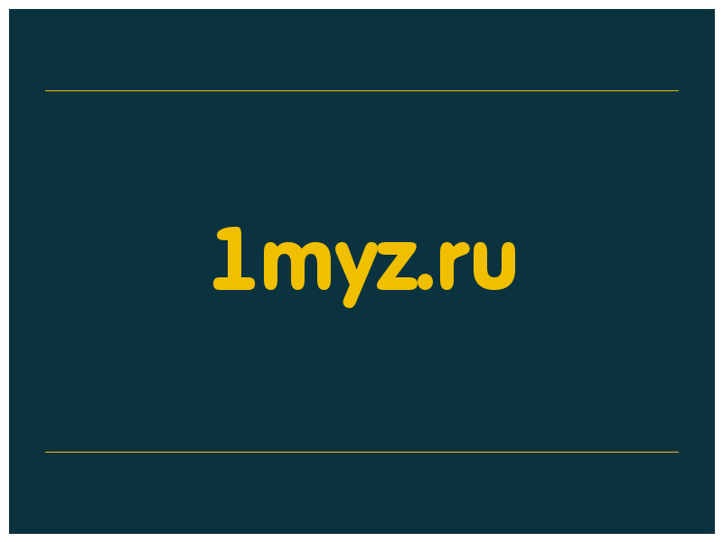 сделать скриншот 1myz.ru