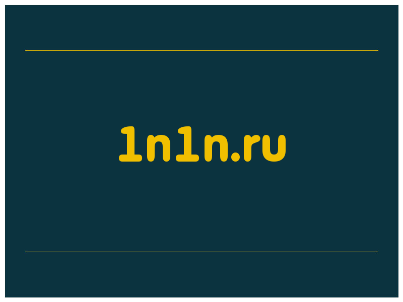 сделать скриншот 1n1n.ru