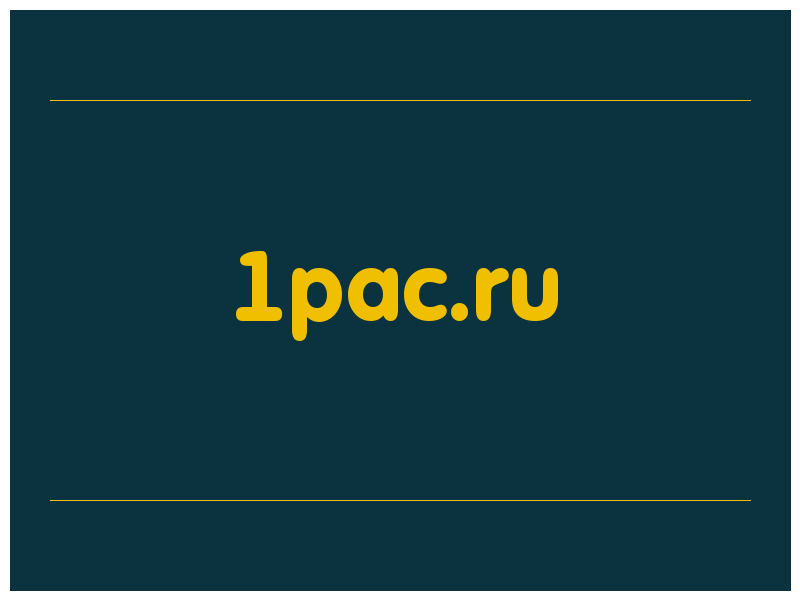 сделать скриншот 1pac.ru