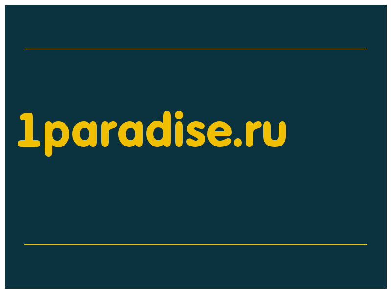 сделать скриншот 1paradise.ru