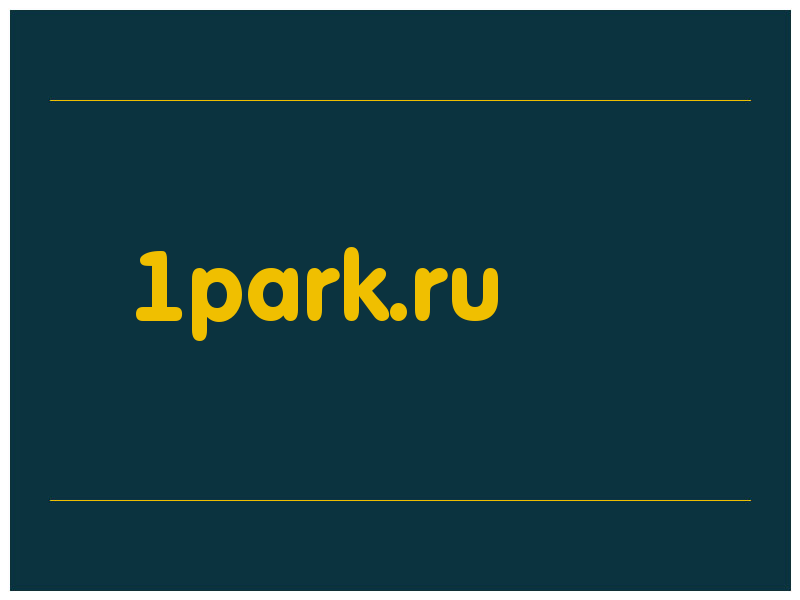 сделать скриншот 1park.ru