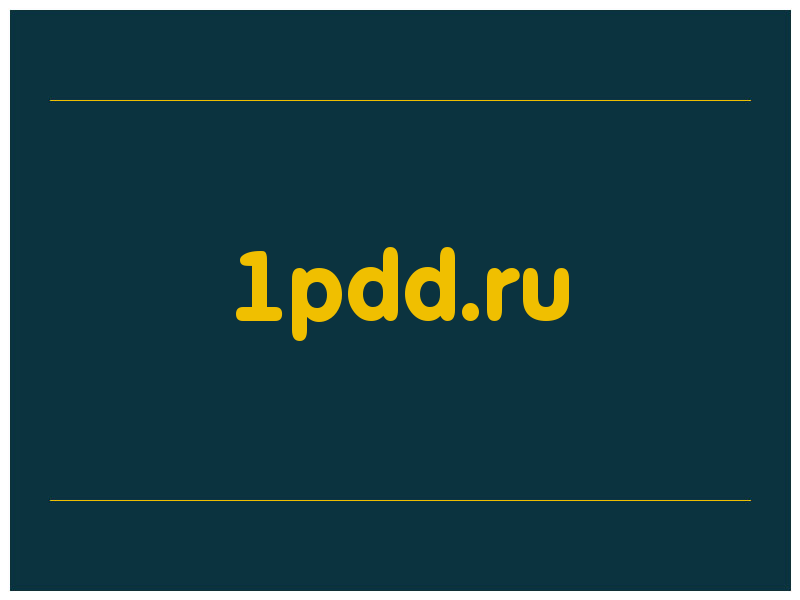 сделать скриншот 1pdd.ru