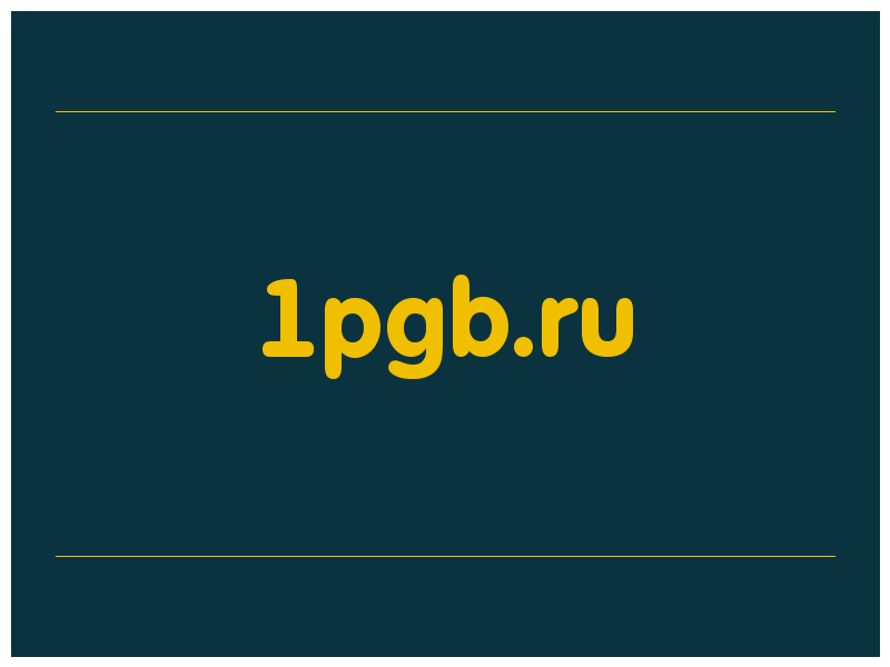 сделать скриншот 1pgb.ru