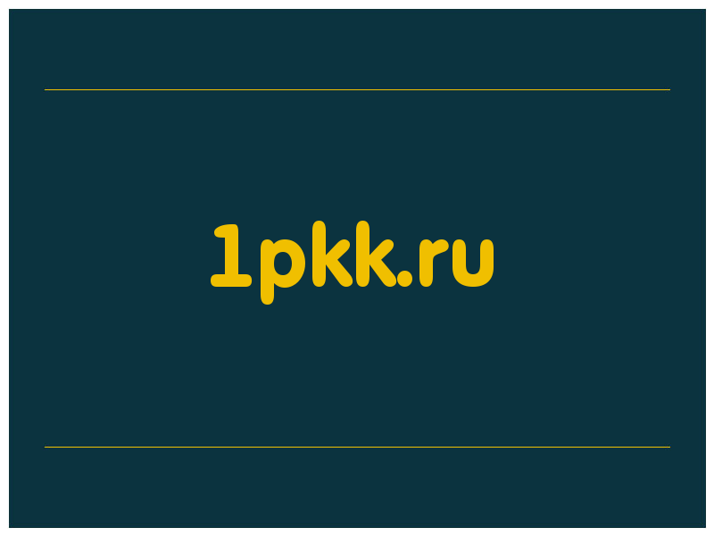 сделать скриншот 1pkk.ru