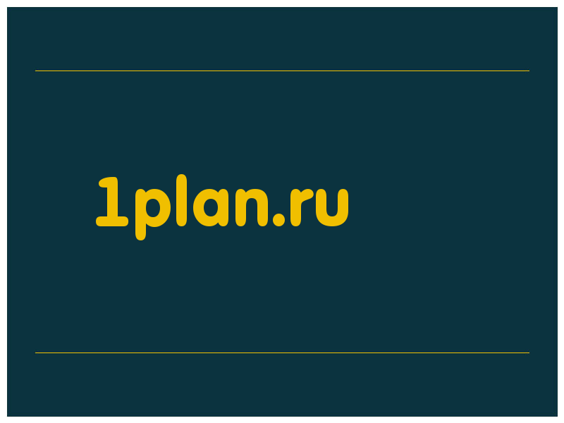 сделать скриншот 1plan.ru