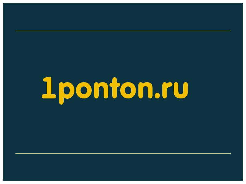 сделать скриншот 1ponton.ru