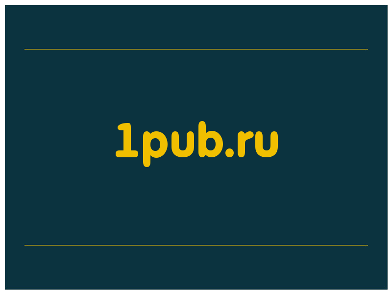 сделать скриншот 1pub.ru